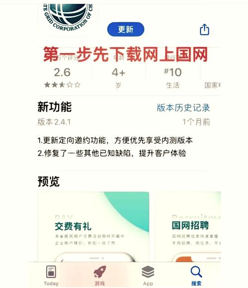 国家电网能绑定几个用户