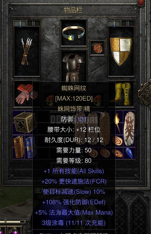 暗黑2亚马逊前期装备