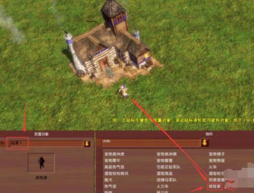 帝国时代3怎么编辑地图
