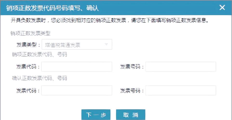 新疆税务电子开票入口官网