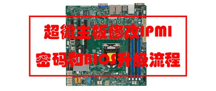 超微x11主板说明书
