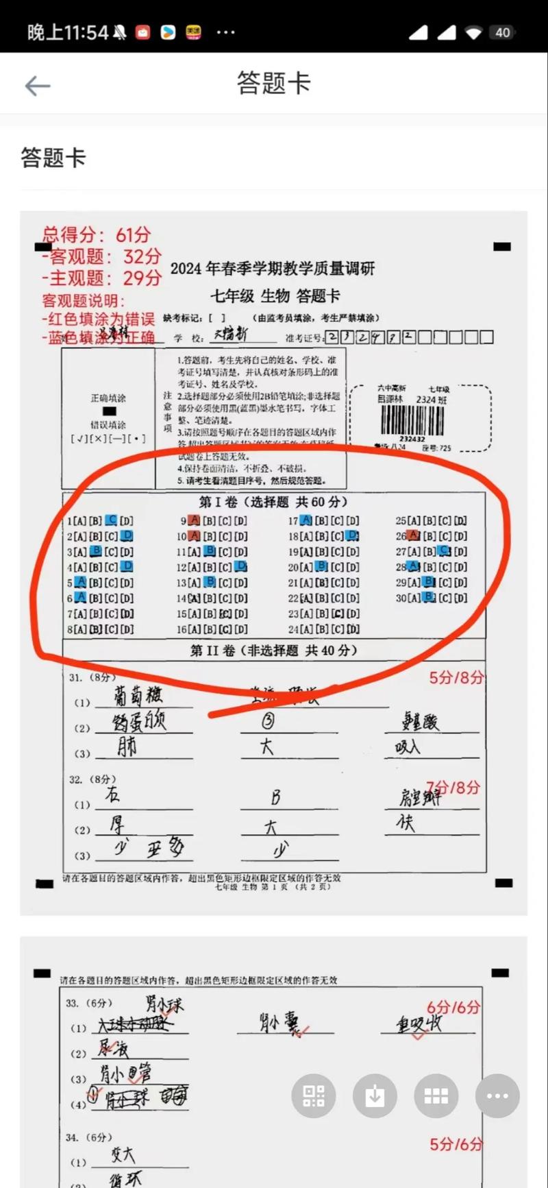 中游会员答题