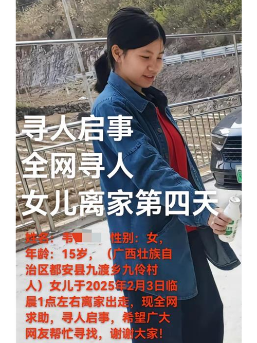 失踪女孩最新进展