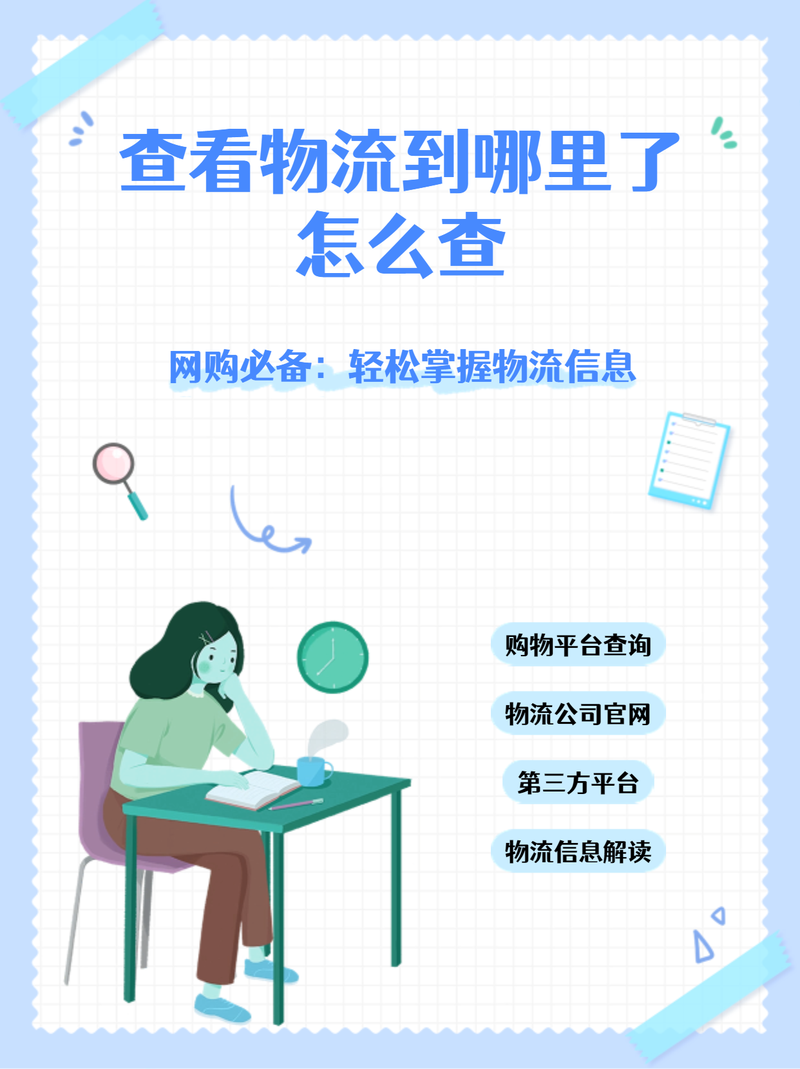 九瑞物流查询