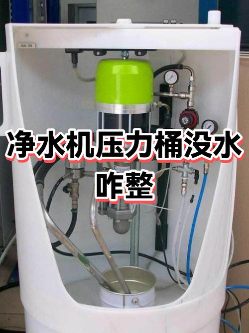 净水器一直制水但储水桶没水