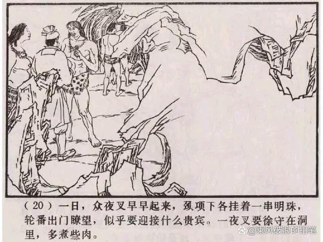 聊斋夜叉国白话文