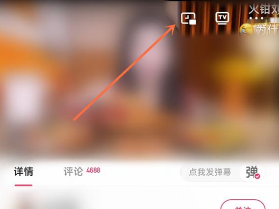 快手怎么开启小窗口模式