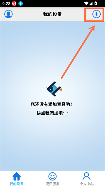 百利在线怎么安装app