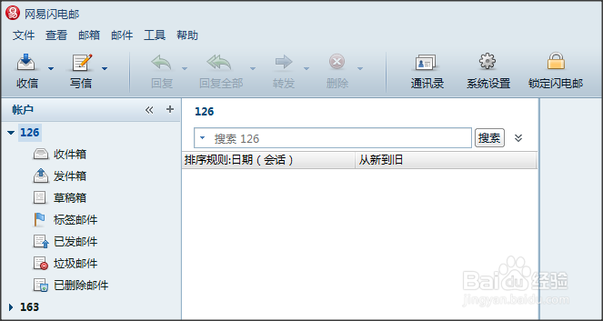 网易闪电邮清理邮件