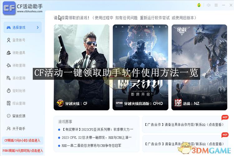 为什么玩cf老是与主机连接失败