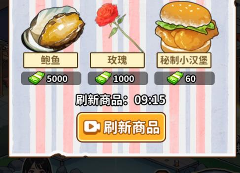 爽剧之王破解版