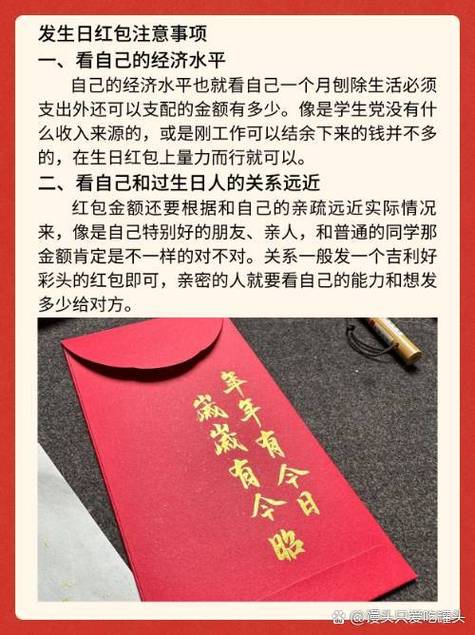 红红火火红包该发多少缩略图
