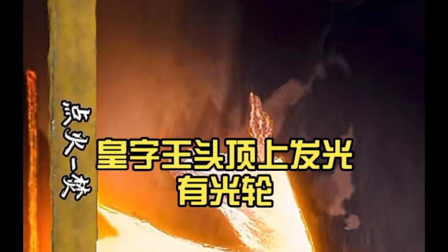 神仙背后的光轮是什么