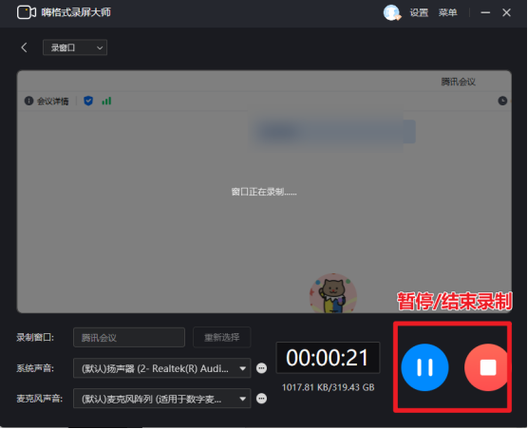 腾讯会议怎么找录制的视频