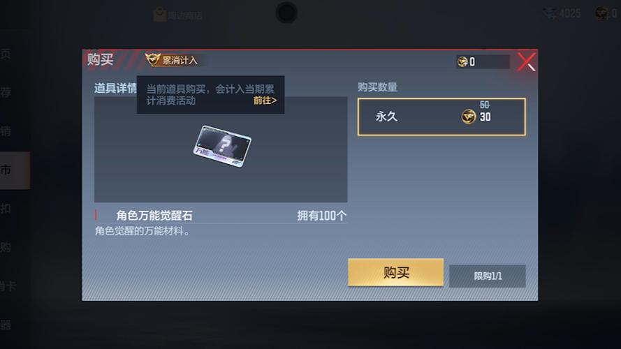 穿越火线超级觉醒宝石怎么获得