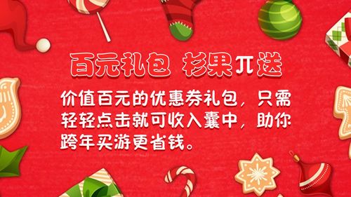杉果怎么绑定steam