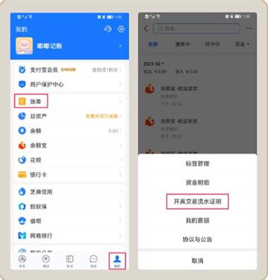 企业支付宝需要对公账户吗游戏截图