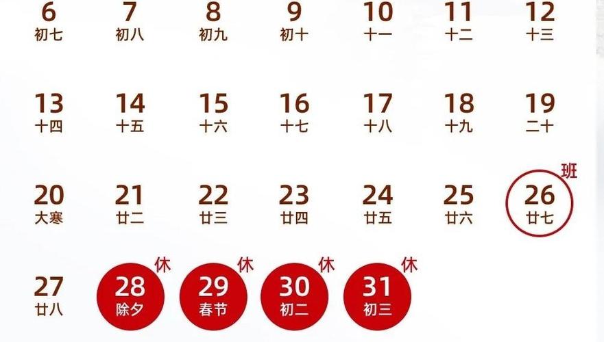 2025年除夕是哪一天