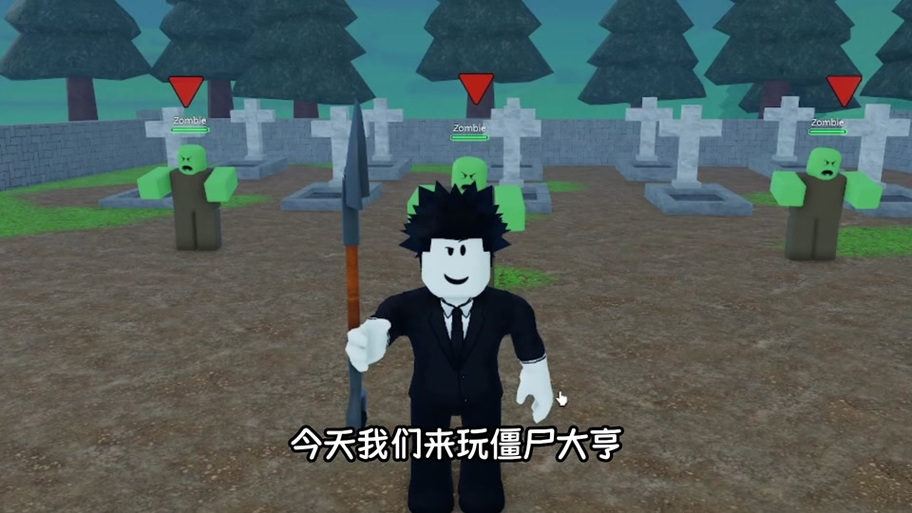 roblox植物大战僵尸大亨