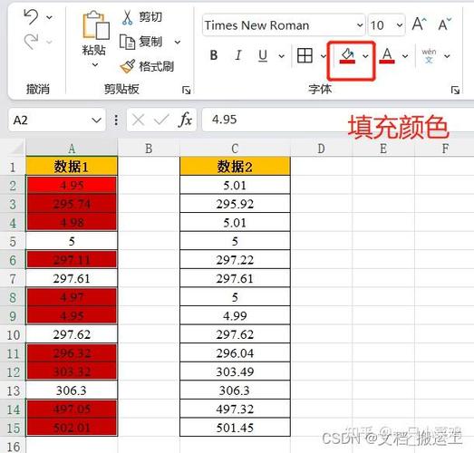 两个表格相同数据标红