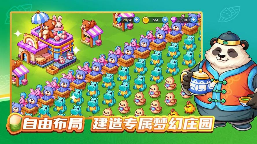 梦幻庄园红包版游戏截图