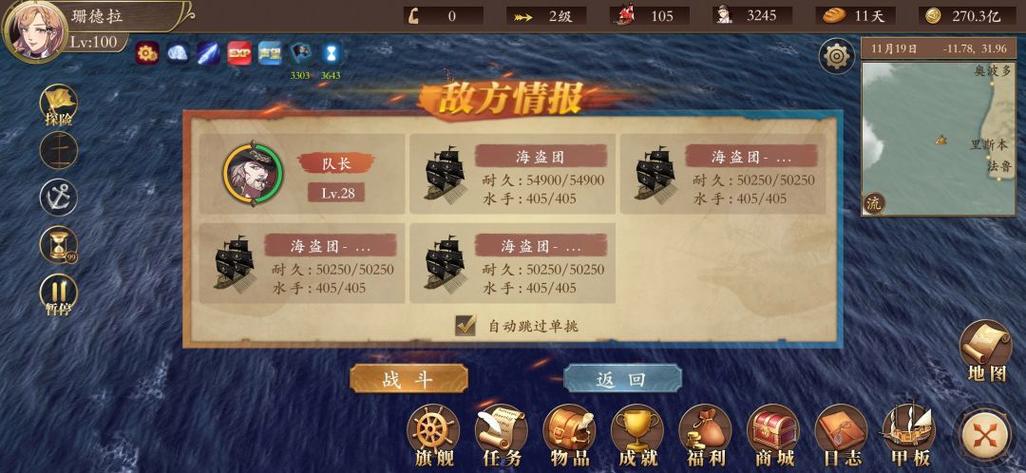 梦回大航海宝物