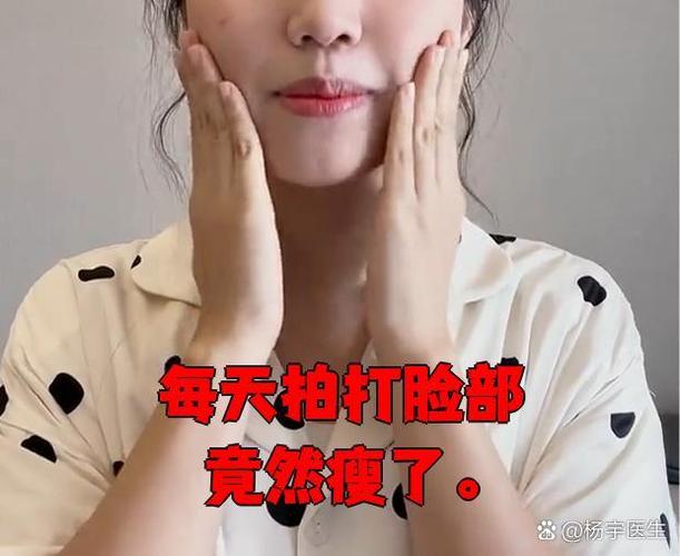 拍打脸部可以瘦脸吗