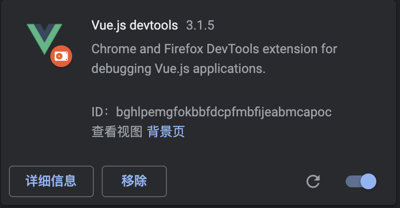 vue-devtools安装