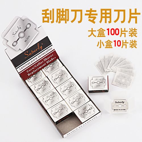 刮老茧神器刀