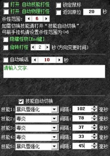 奇迹召唤师2连击毫秒设置