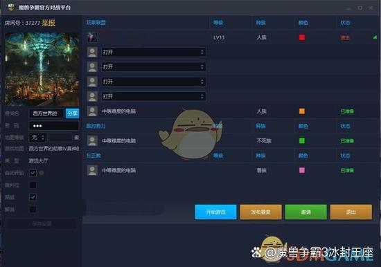 魔兽争霸3存档在哪