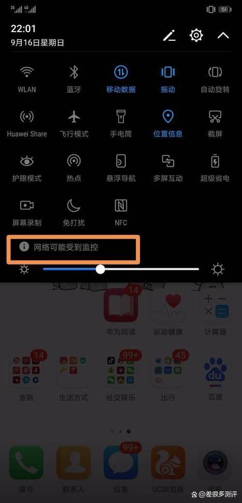 手机屏幕下面的搜索框怎么去掉