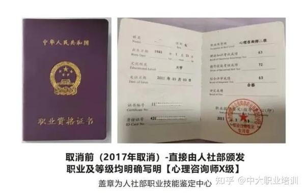 心理咨询师报考条件缩略图