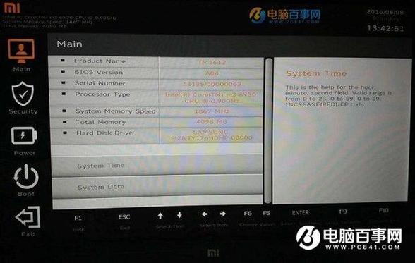 小米电脑首次开机教程