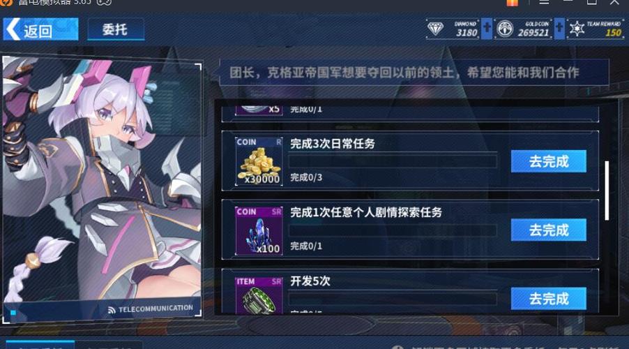 重装战姬钻石修改器