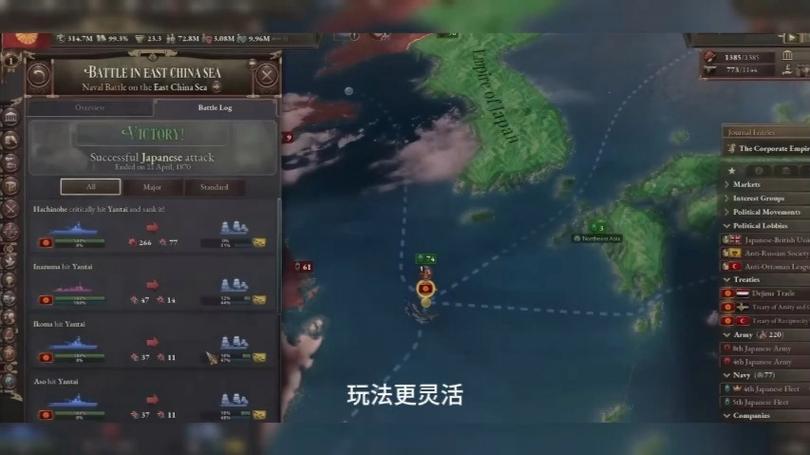 维多利亚3手机版中文