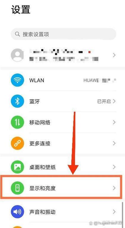 华为p30pro深色模式在哪图标