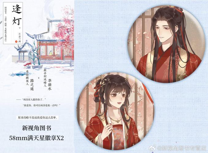 攻略病娇男配的正确方法小说