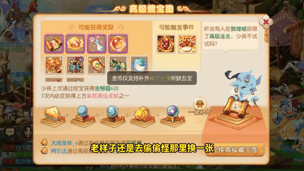 梦幻西游手游倒金币会被没收吗游戏截图