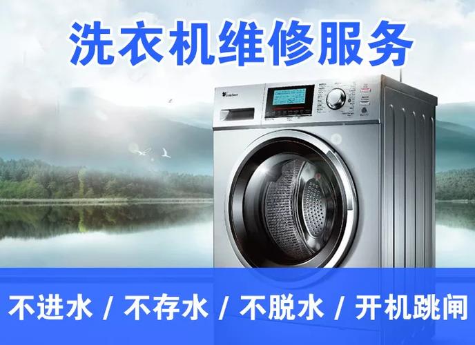 维修洗衣机电话游戏截图