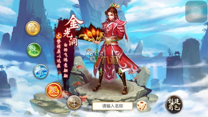 问道手游千变万化怎么取消