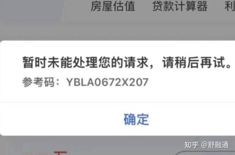 中国建设银行错误代码一览表