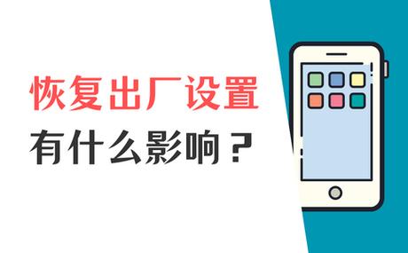 更改地区对手机的影响