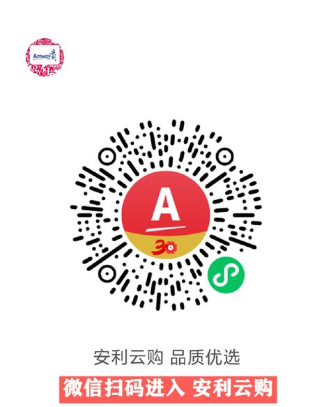 安利云