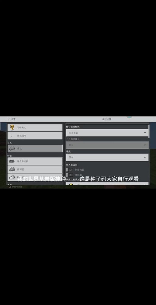 我的世界手机版永久op怎么给