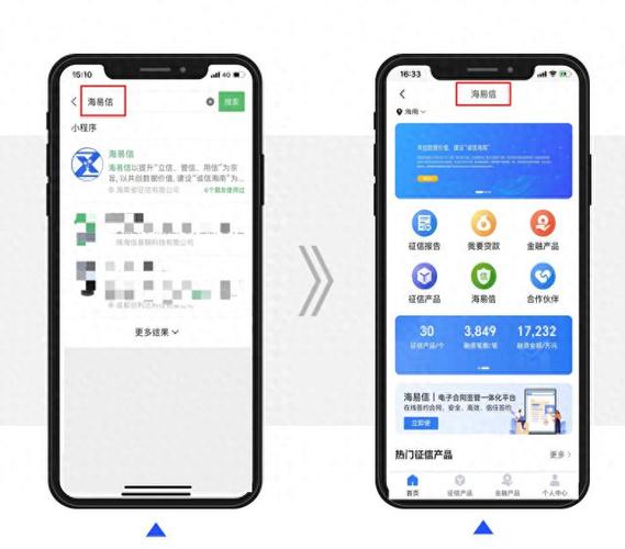 易信安装到手机