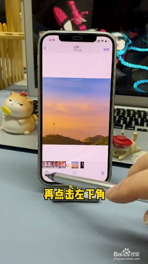 苹果手机照片叠放功能设置方法