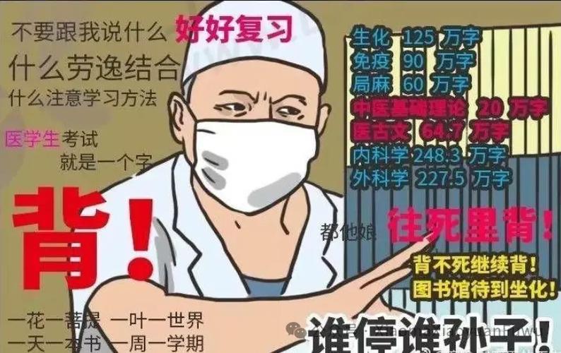 医学免疫表情包