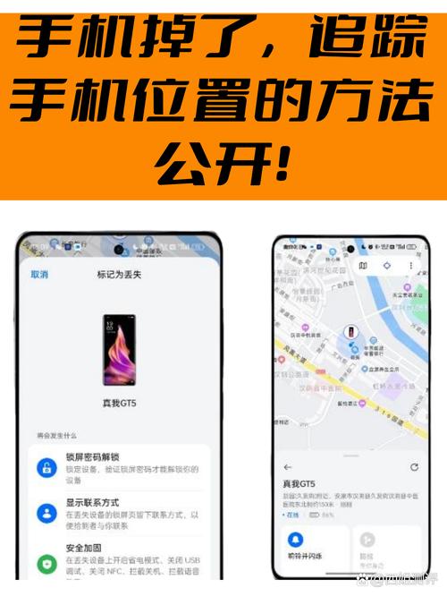 电话掉了怎么定位