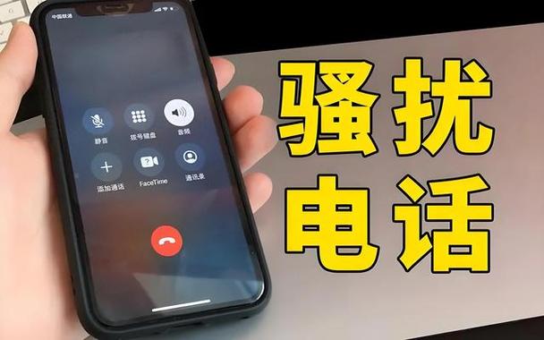 苹果怎样标记骚扰电话